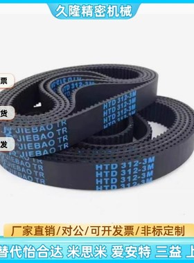 同步齿形带HTBN260/320/340/350S5M-100/S5M-150/S5M-250现货供应