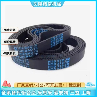 同步齿形带HTBN260/320/340/350S5M-100/S5M-150/S5M-250现货供应