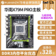 游戏工作室E5Xeon2680V x99电脑主板cpuu套装 2011台式 华南金牌x79