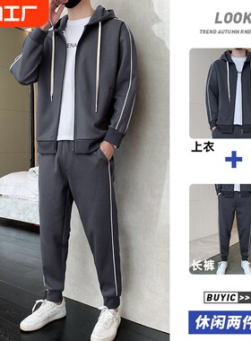 休闲开衫套装男士春秋季2023潮流连帽卫衣运动搭配Y男装衣服一套