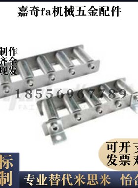 滚轮条CRONEX/CRONEXB流利条QJD01/11-3/5/6/7/14/18/19/21/23/30