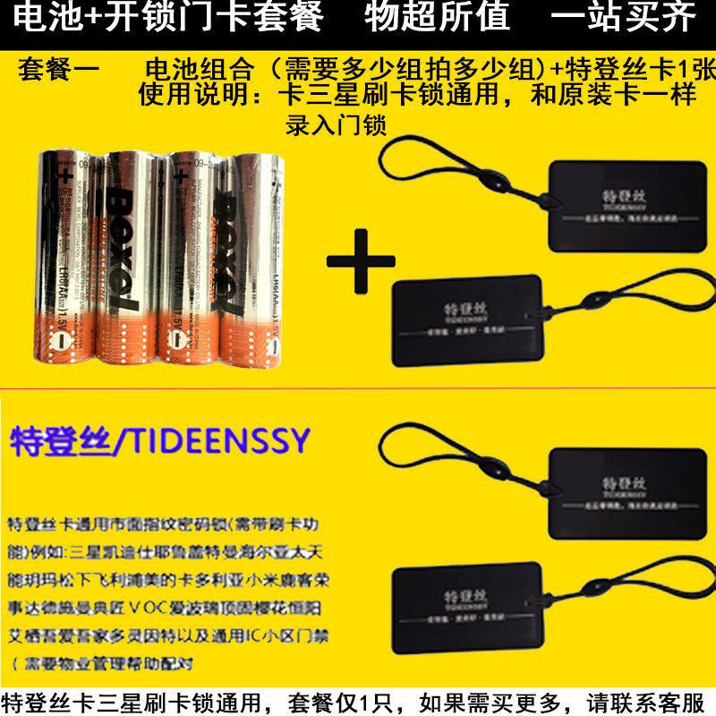 duracell三星指纹锁电子原装dr719p72p50密码智能专用5号碱性电池