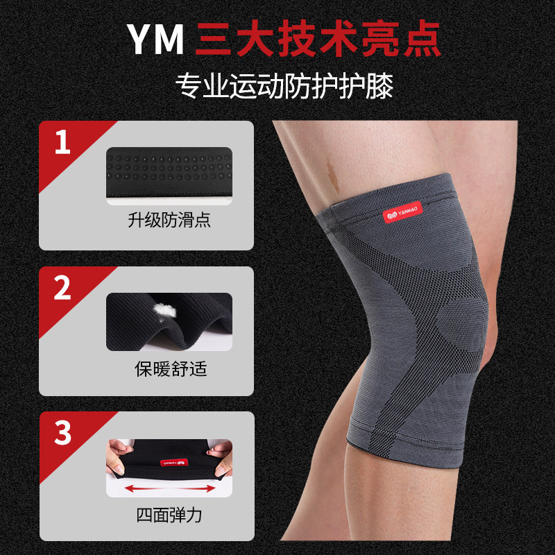 运动护膝男夏季薄款防摔膝盖护关节保护套超薄摩托车女士保暖专用