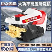 黑猫洗车店推荐 大功率家用洗车机商用洗车机通用现货