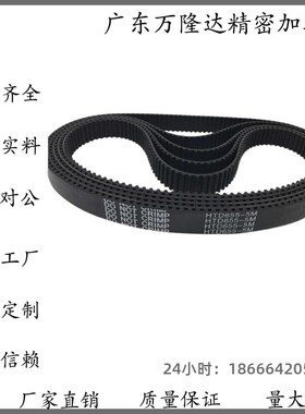 圆弧齿S2M/S3M/S5M/S8M型ECE21-S2M S3M S5M S8M-40 60-86同步带