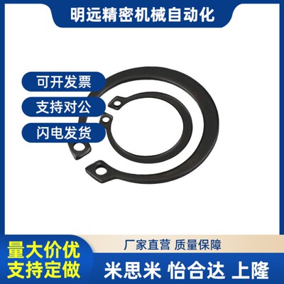 替代怡合b达C型轴用挡圈TBP31-3 4 5 6 7 8 10 12轴承卡簧弹性卡