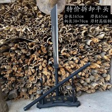 大刀关刀合法车载防身U抗日长款 未开 龙泉市一体武术重刀硬刀长款