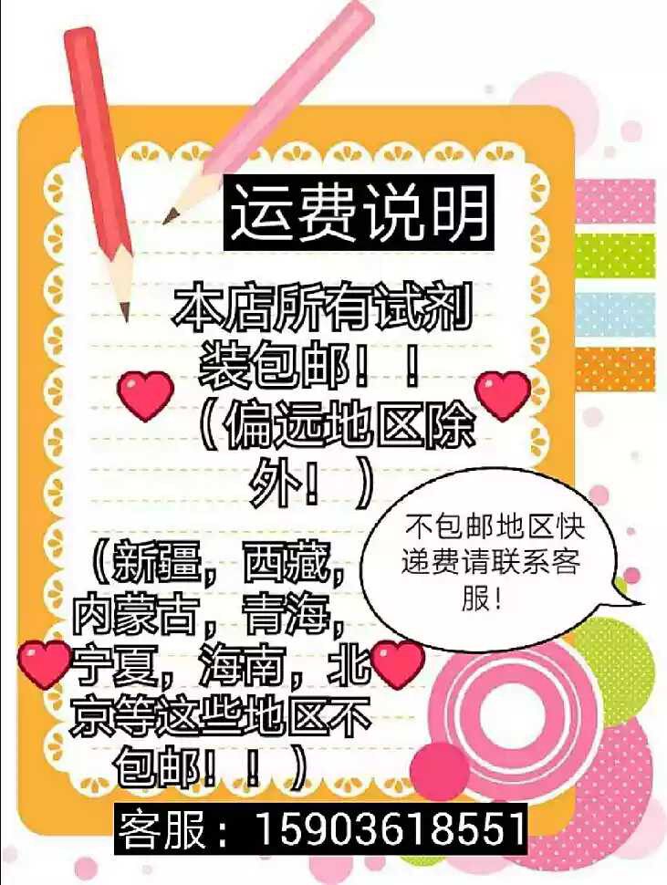 凯松卡松防腐剂 洗洁精洗发水洗手液专用防腐剂14% 0.5kg包邮