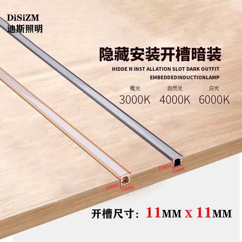 嵌入式层板灯衣柜灯书柜隔板灯开槽线条展柜灯感应柜体层板感应灯