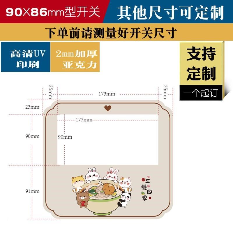 亚克力开关保护套典雅素色餐厅墙贴自粘墙洞遮挡厨房贴插座边新款,家居饰品,开关贴,淘宝优惠券,粉丝福利购,淘宝优惠卷