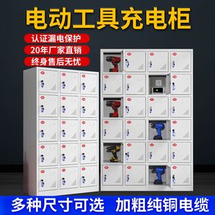 工地电动工具充电柜手机平板电钻扳手充电箱锁集中配电PDA终端厂