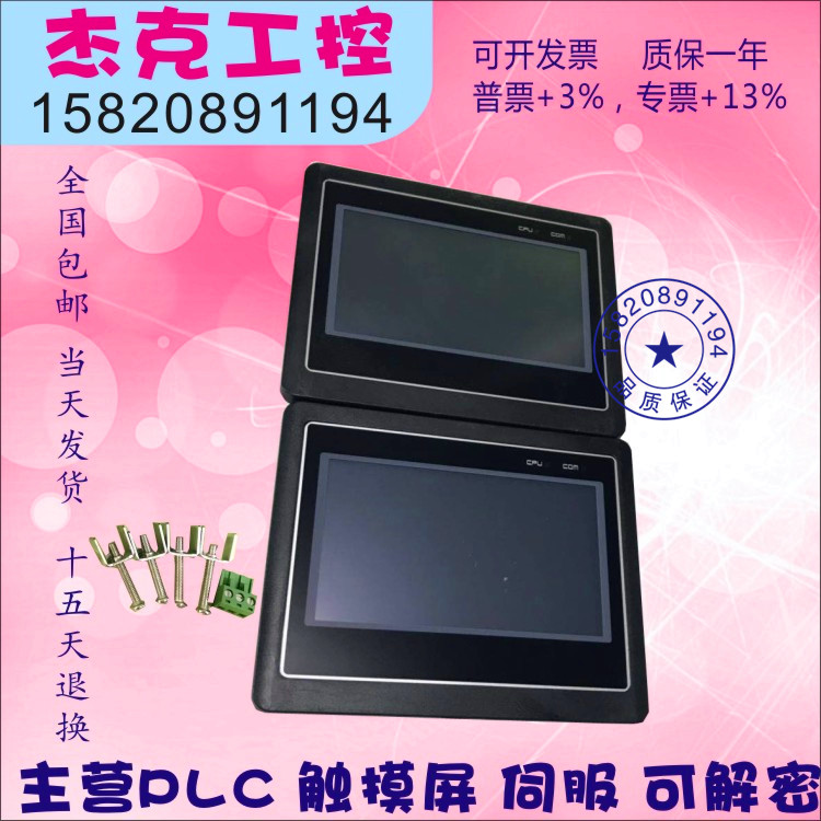 FE6100CE FE6F70W繁  FE6070C/H  0E4070CE易触摸屏二手