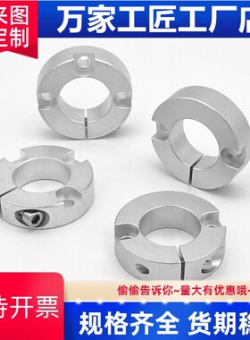 固定环沉孔双孔固定型SCSG 限位环PSCSG轴档圈定位器SSCSG铝合金