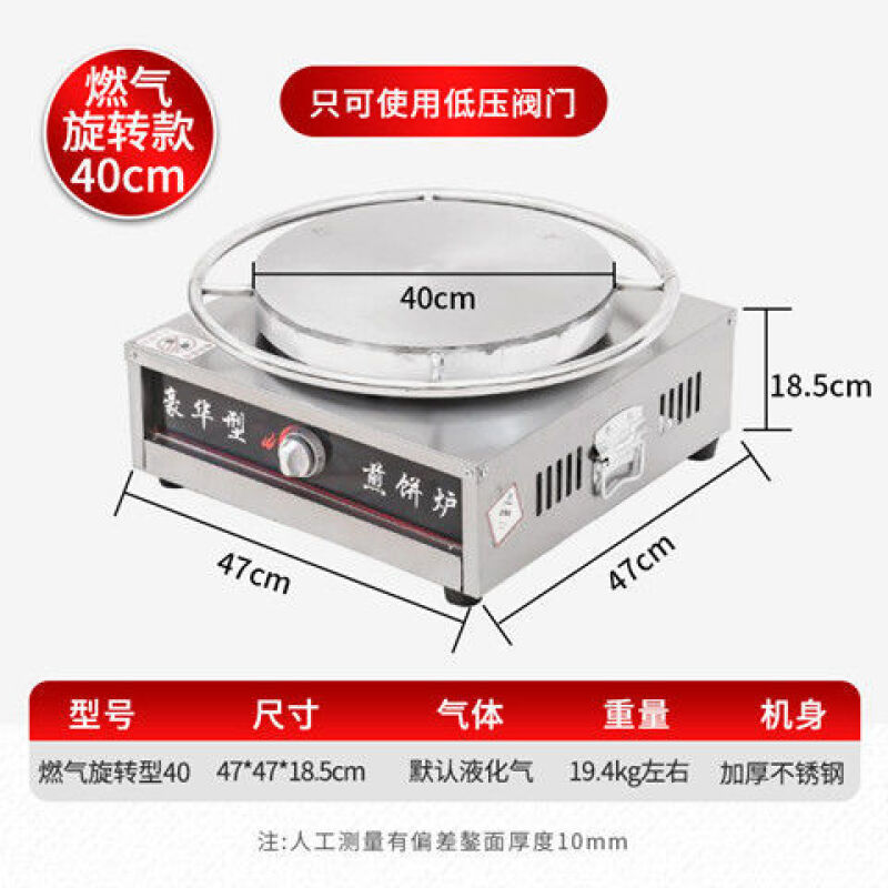 速发布蔓纯花孜摊煎饼工具新款八爪煎饼炉子杂粮煎饼机煎饼果子锅