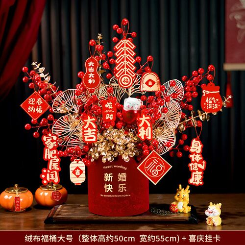 福桶摆件乔迁新居礼品新年装饰年宵花新房搬家礼物客厅开业发财果