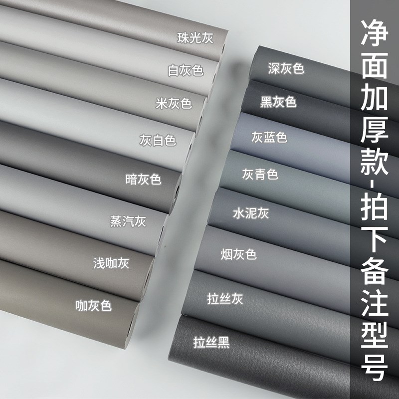 小众高货深灰色壁纸纯色无纺布墙纸水泥灰素色服装店客厅背景墙纸