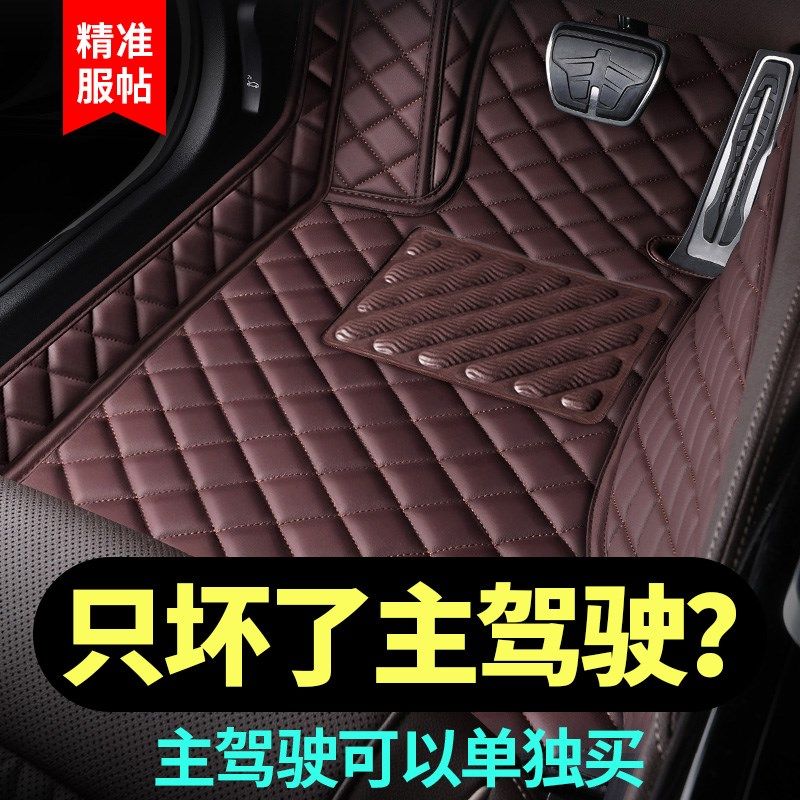 汽车脚垫单个主驾驶位全包围单片车垫单独副驾驶室座丝圈地垫,汽车用品/电子/清洗/改装,专车专用脚垫,淘宝优惠券,粉丝福利购,淘宝优惠卷