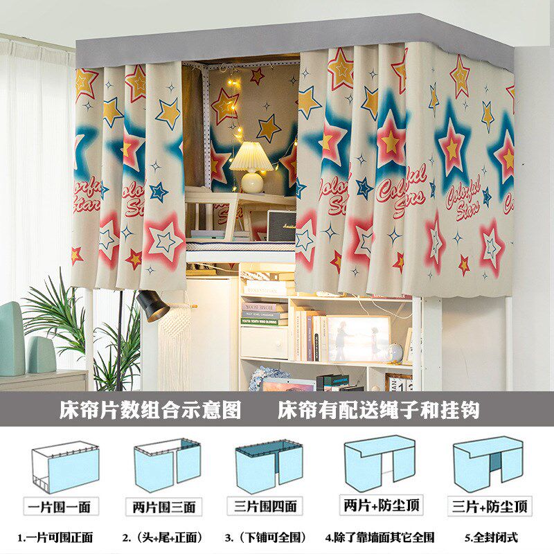 大学生宿舍床帘h上铺女寝室强遮光下铺加厚款不透光遮挡窗帘布床