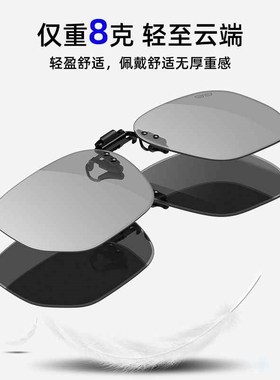 佳伯利变色墨镜夹片式男款可上翻近视眼偏光镜套镜开车用女夜新品