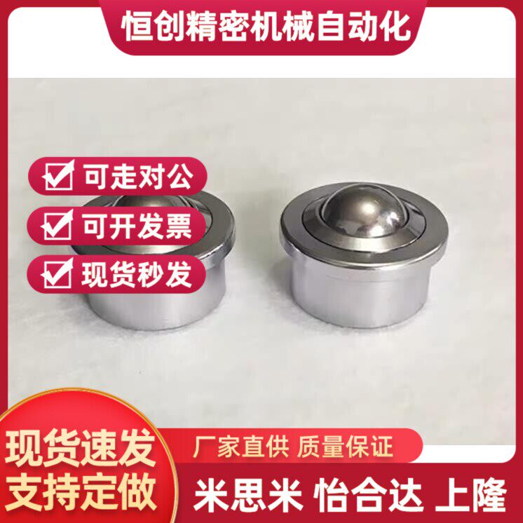 替代QDA02/25B万向球QDB01/06-15/8滚轮12牛眼16/25A/25C/BCHW20/