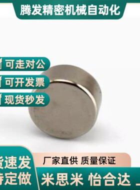 替代圆型 钕磁铁 米斯米型 nxnh hxn5/6/8-1/2/3/4/5/6/8/10
