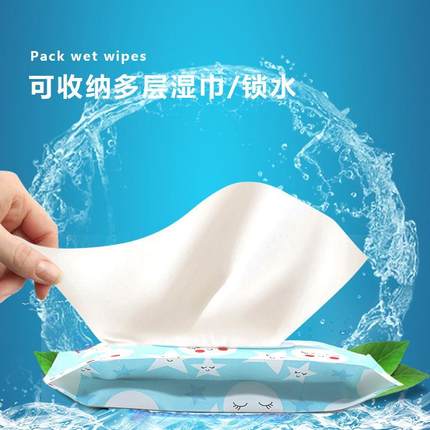 新品Wet wipes bAuggy bag wet wipes sub-packaging portable Ti