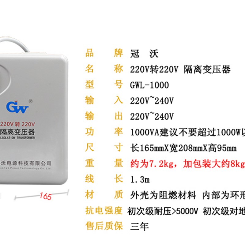 冠沃隔离变压器220V变220V转220V电源单相1000W环形1比1足功率铜