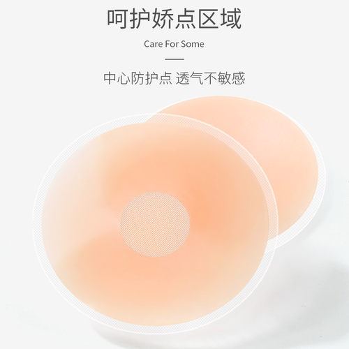 防走光乳贴防凸点乳头贴胸贴女婚纱用薄款大胸硅胶文胸隐形乳晕贴