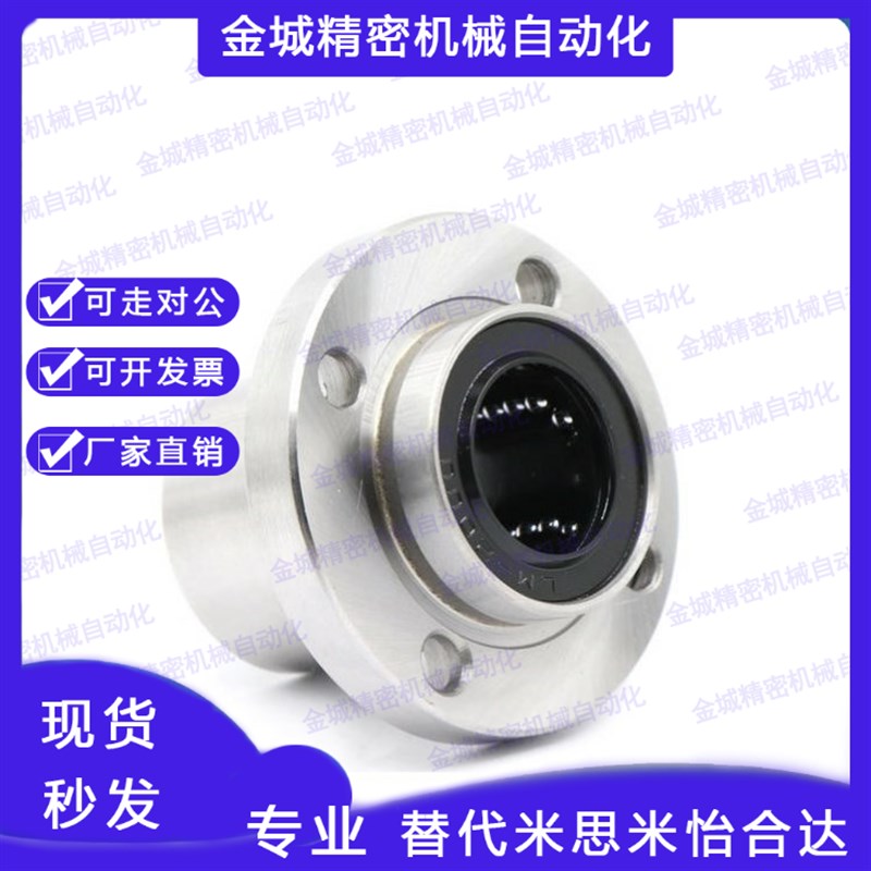 嵌入式直线轴承LHIFR/LHIFRM 6 8 10 12 13 16 20 25 30 35 40 50