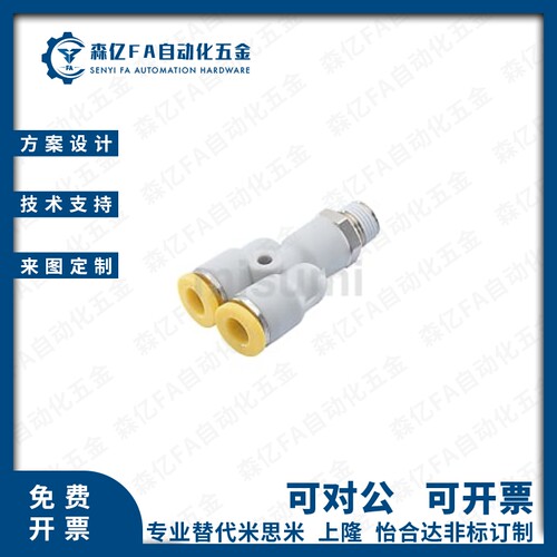 Y型三通快速接头E-PACK-MPX-D4/D5/D6/D8/10/12-M5/1/2/3/4外螺纹