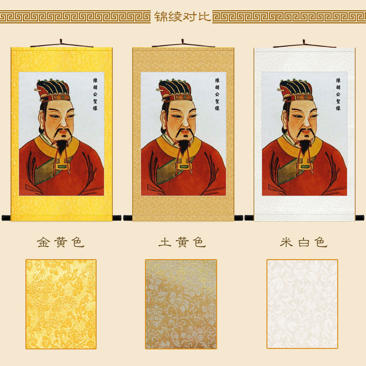 陈氏祖先陈胡公画像 胡公满卷轴挂画 绢布丝绸画来图定制订做
