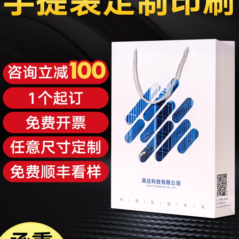 手提袋纸袋子定制定做服装包装企业广D告礼品袋子订做印刷log