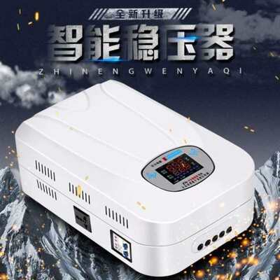 急速发货稳压器220v自动家用大功率15000w纯铜超低压空调专用调压