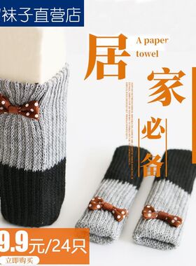 角套凳子布艺腿套耐磨损垫子餐椅针D织桌椅子脚套保护套桌子沙发