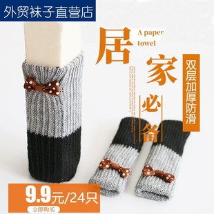 角套凳子布艺腿套耐磨损垫子餐椅针织桌I椅子脚套保护套桌子沙发