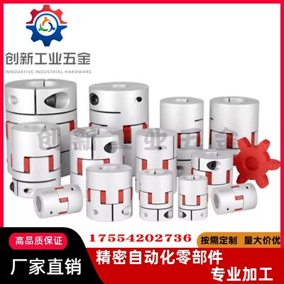 爪形联轴器CPdJC/CPJCK14/20/30/40-BL-RD-10-11-12-14/7/8/15替