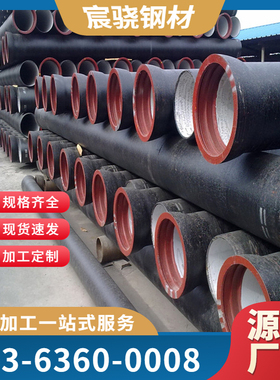 球墨铸铁管dn150 200 s300 400 500 600给水污水排水大口径铸铁管