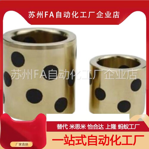 C-MPBP60/MPBZP5无油衬套MPBZ6-8/10/12/15/16/20/25/30/35/40/50