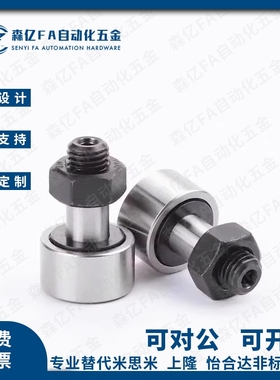 螺栓型滚轮滚针轴承NAKD35 40 47 52 62 NAKD72 80 85 90 满针型