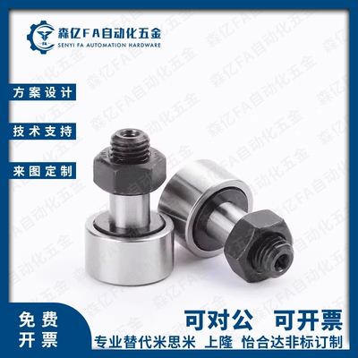 螺栓型滚轮滚针轴承NAKD35 40 47 52 62 NAKD72 80 85 90 满针型