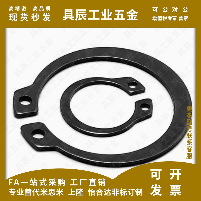 轴用挡圈 弹簧钢 C型TAS01-/5/6/8/9/12/155/16/25/QND32