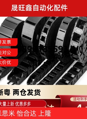 拖链 VBQ01-F50 F60F75F100F125F150F175F200F250-R100-N10N20N30