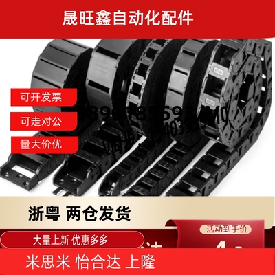 拖链 VBQ01-F50 F60F75F100F125F150F175F200F250-R100-N10N20N30