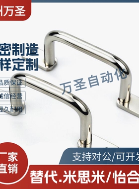 焊接型拉手 XAK32/XAK33/XAK34-L110/L120/L125/L160/L200/L250