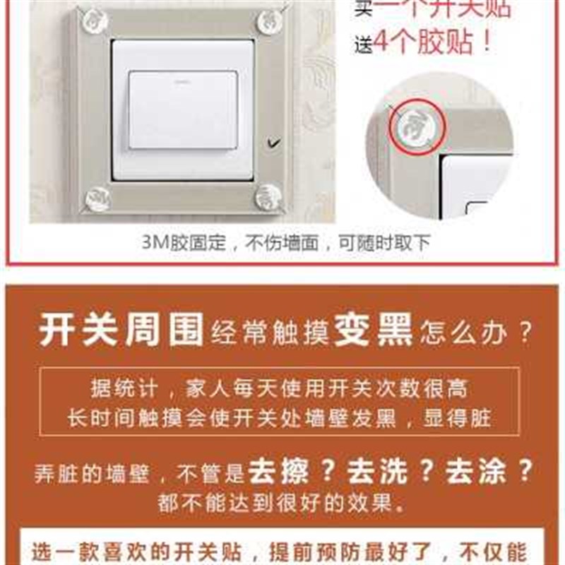 漫开关保护套开关威插贴美贴卧室双开立体墙客厅队双开座套木质