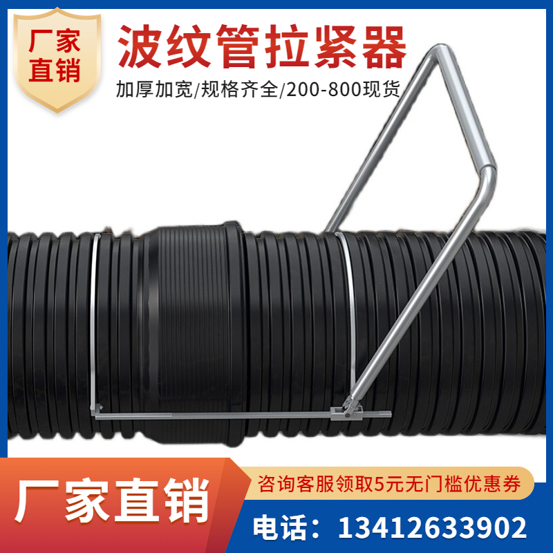 HDPE双壁波纹管拉紧器对接管道拉管器接管工具安装神器手动通用型