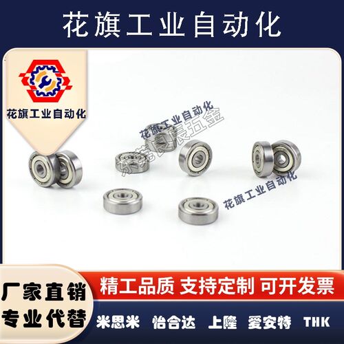 微型轴承623 624 625 626 627 628 629ZZ内径3 4 5 6 7 8 9 mm