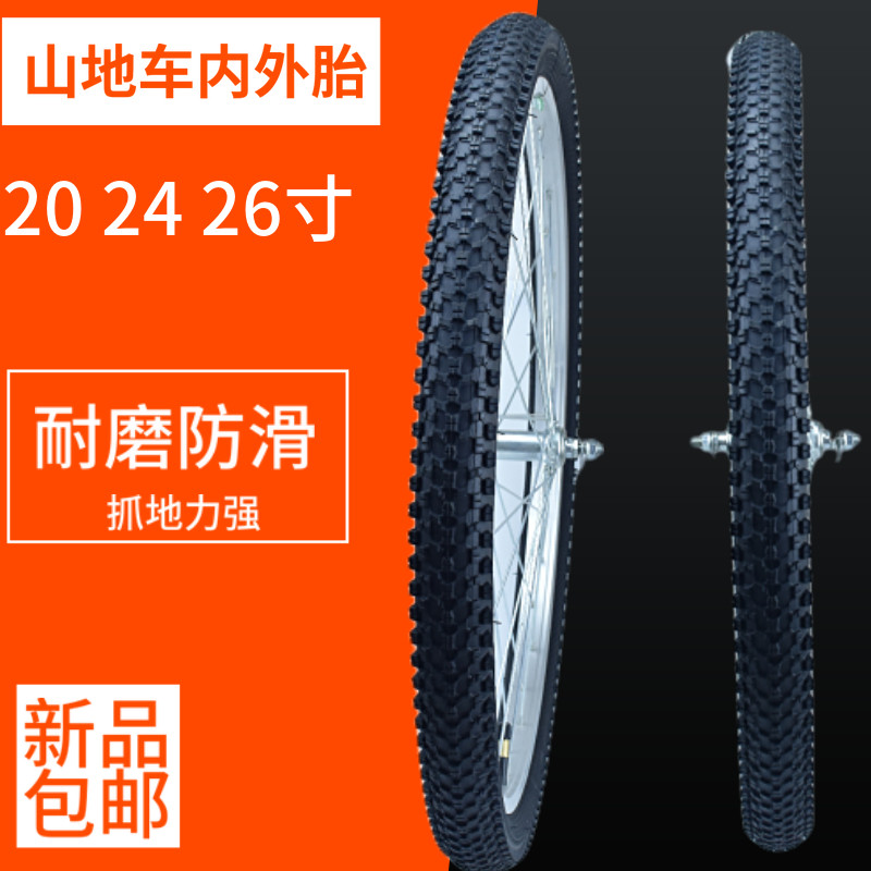 热销山地车轮胎20寸22寸24寸26寸x1.95/2.125内外胎折叠变速自行