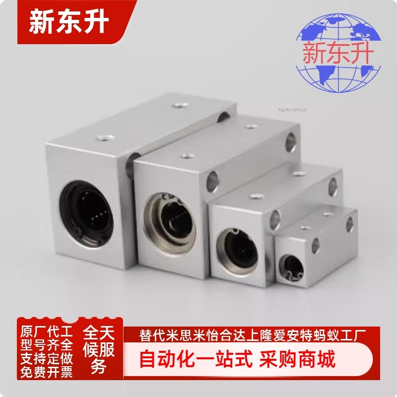 LHSS LHSSW 6 8 10 12 16 20 25 30 L G H直线轴承固定座 单双衬