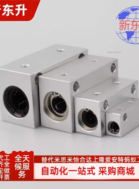 LHSS LHSSW 6 8 10 12 16 20 25 30 L G H直线轴承固定座 单双衬